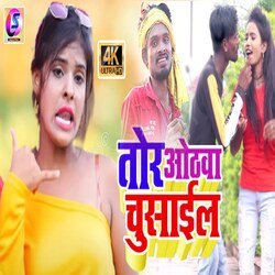 tor othwa chusail hau dekh lola