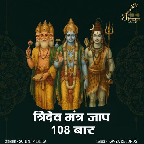 Tridev Mantra Jaap 108 - Times