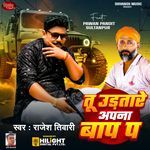 Tu Udatare Apna Bap Pa