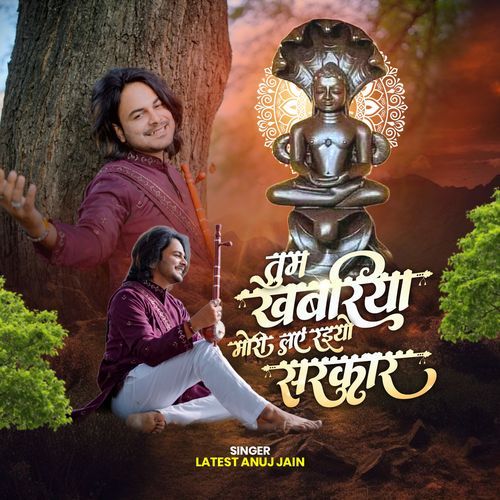 Tum Khabariya Mori Layen Rahiyo Sarkar