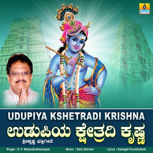 Udupiya Kshetradi Krishna - Single