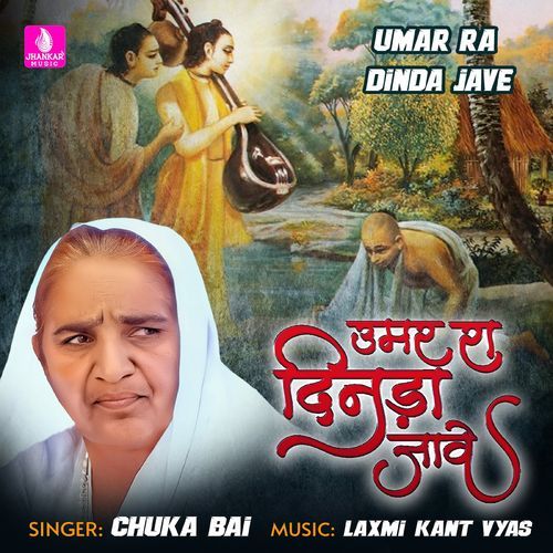 Umar Ra Dinda Jave