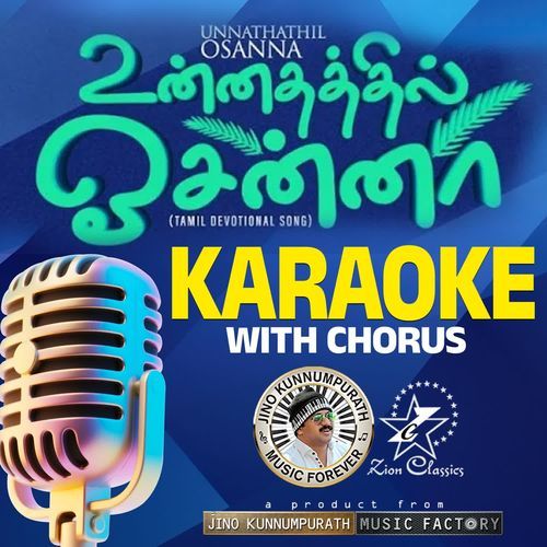 Aanandham Punguthey - Karaoke With Chorus