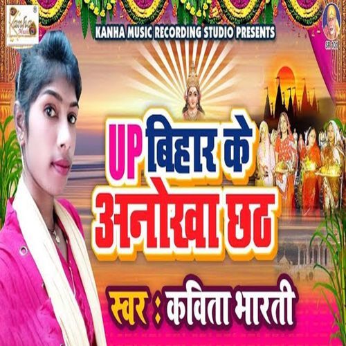 Up Bihar Ki Anohka Chhath (Original)