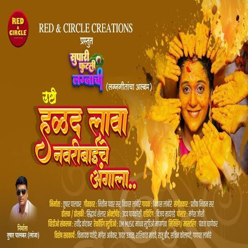 Ushti Halad Lava Navaribaiche Angala