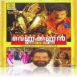 Harigeethangal
