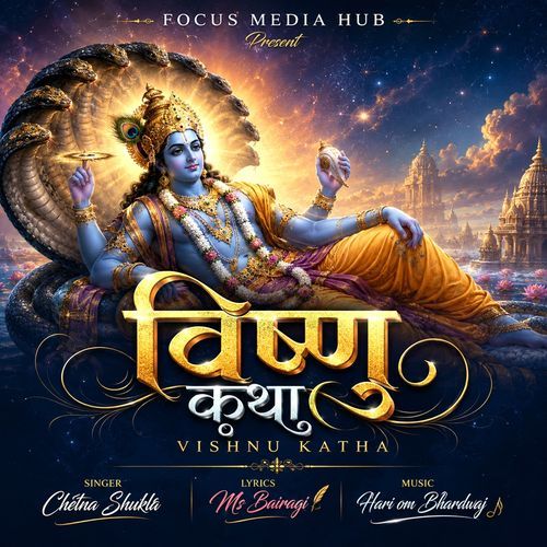 Vishnu Katha