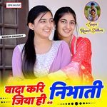 Wada Kri Jiya Hi Nibhati