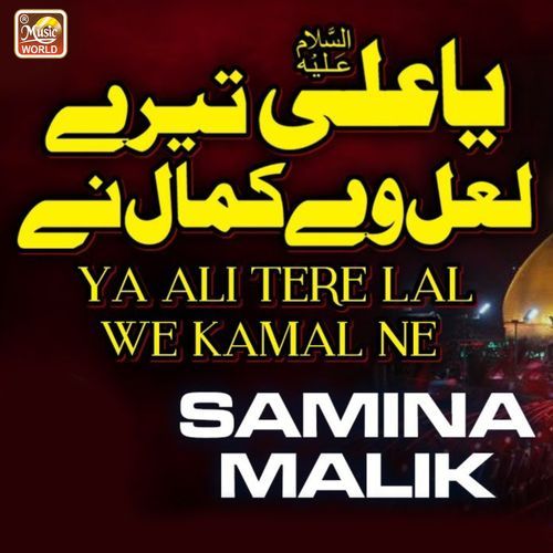 Ya Ali Tere Lal We Kamal Ne