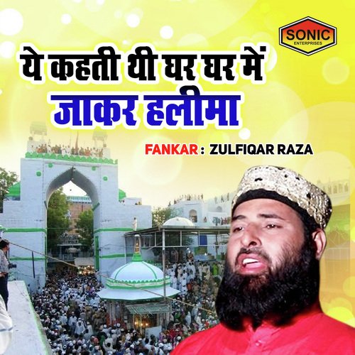 Ye Keheti Thi Ghar Ghar Main Jakar Halima