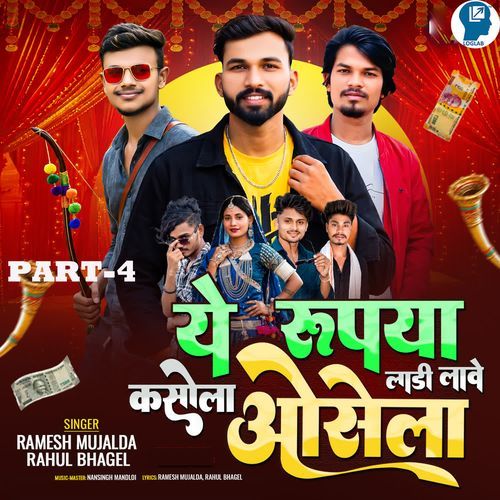 Ye Rupiya Ladi Lave Kasela Osela PART-4