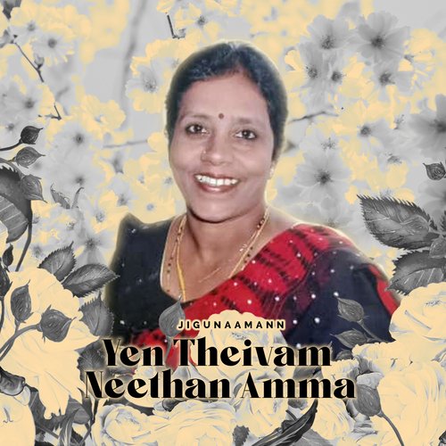 Yen Theivam Neethan Amma_poster_image