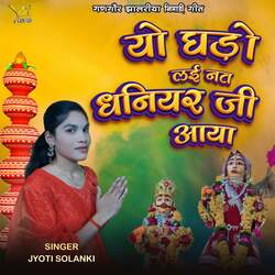 Yo Ghado Lai Nat Dhaniyar ji Aaya