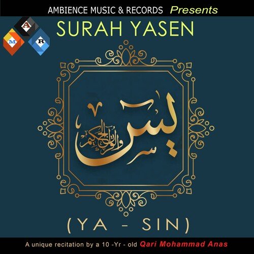 surah yaseen (surah yaseen)