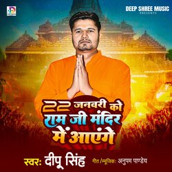 22 January Ko Ram Ji Mandir Aayenge-MToEWhdBbX4