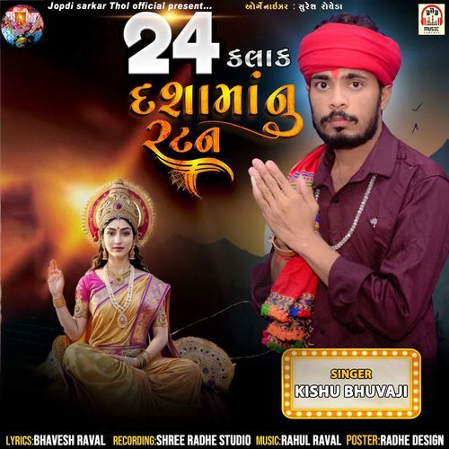 24 Kalak Dasha Maa Nu Ratan
