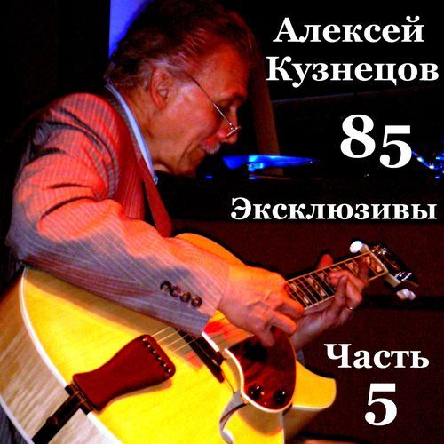 Funky Summertime (Live in Blue Bird Сlub)