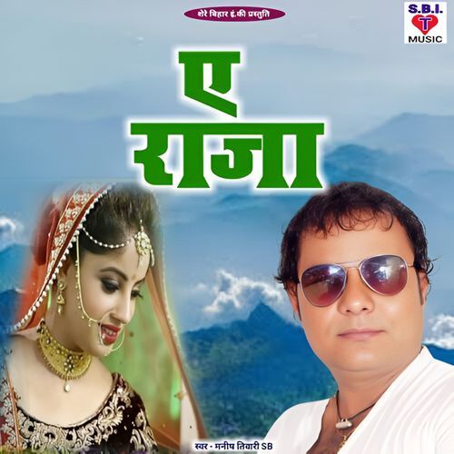 A Raja