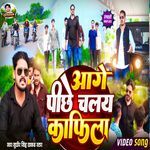 Aage Piche Chale Kafila