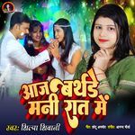 Aaj Birthday Mani Rat Me