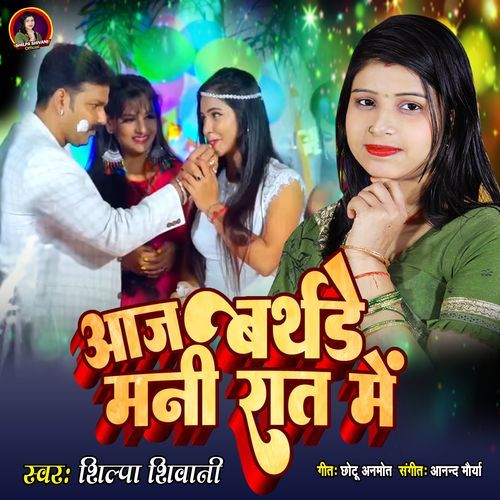 Aaj Birthady Mani Rat Me