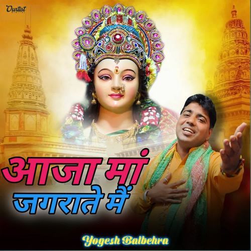 Aaja Maa Jagrate Mai