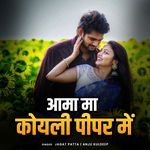 Aama Ma Koyali Pipar Mein