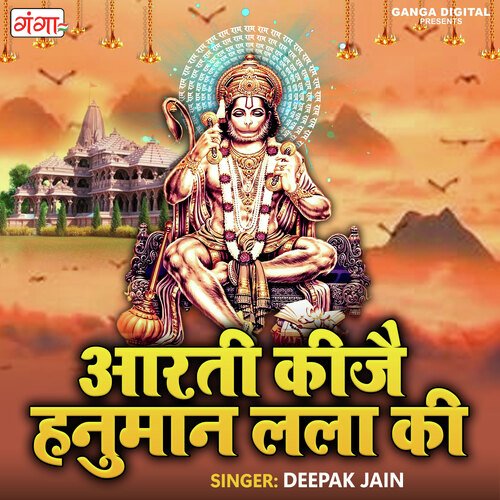 Aarti Kije Hanuman Lala Ki