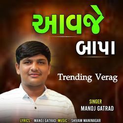 Aavaje Bapa - Trending Verag-QjoSRCREYmc