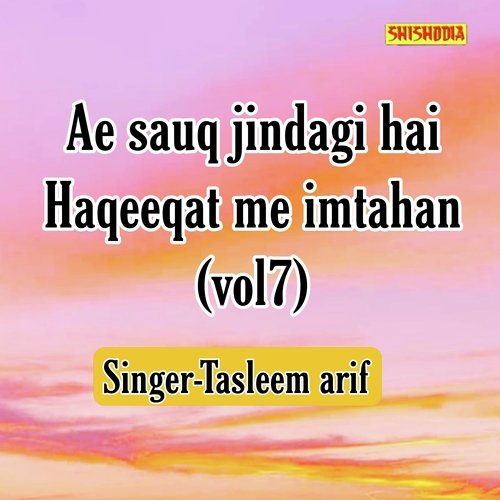 Ae sauq jindagi hai haqeeqat me imtahan 07