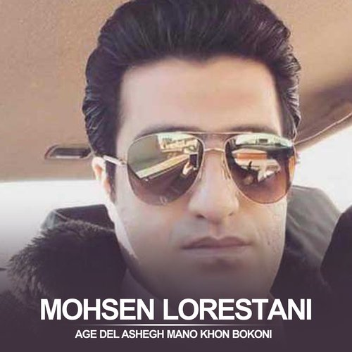 Age Del Ashegh mano Khon Bekoni cover art