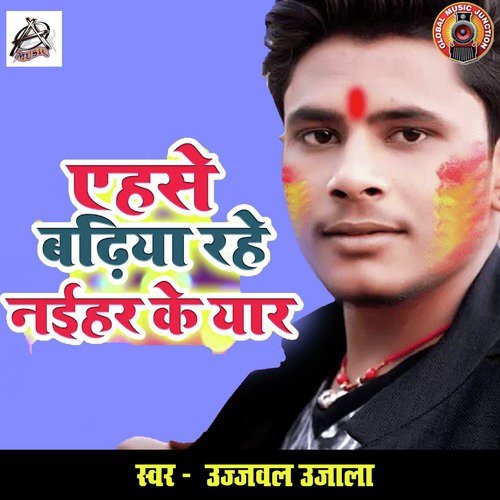 Ahese Badhiya Rahe Naihar Ke Yar - Single