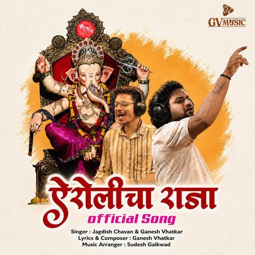 Airolicha Raja Official Song