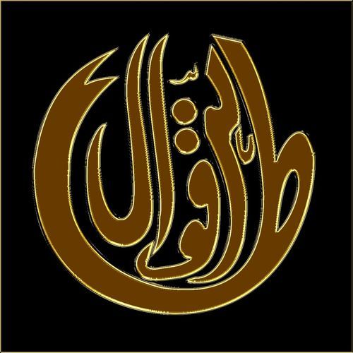 Alif Allah, Pt. 3