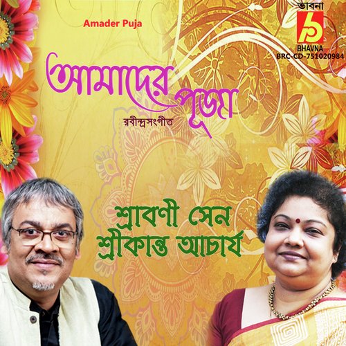 3Aaj Jyotshnarate