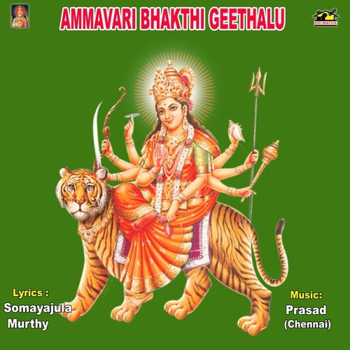 Ammavari Bhakthi Geethalu