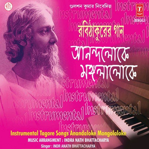 rabindra sangeet anandaloke mongolaloke mp3 rabindra sangeet anandaloke mongolaloke mp3