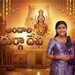 Andhala Durga Devi