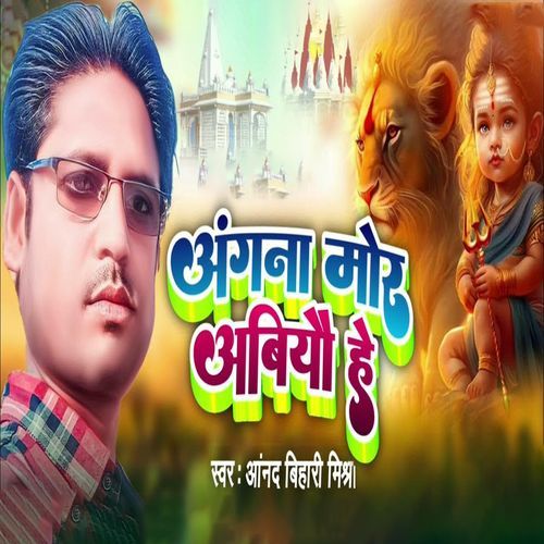Angana Mor Abiyou He