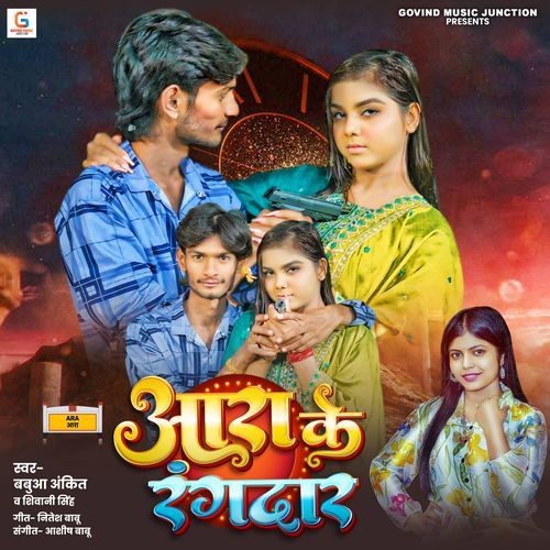 Ara Ke Rangdar