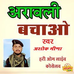 Aravli Mang Rhi Hai Blidan