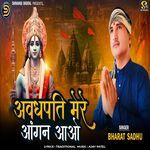 Avadhpati Mere Aagan Aao