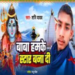 Baba Hamke Star Bana Di artwork