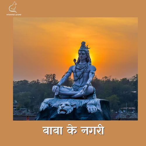 Baba Ke Nagari