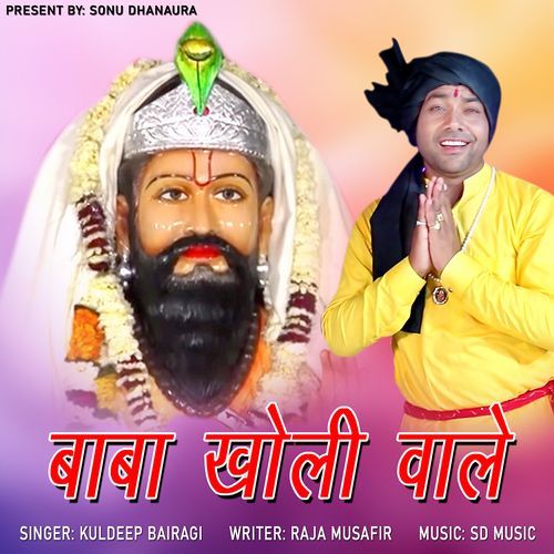 Baba Kholi Wale