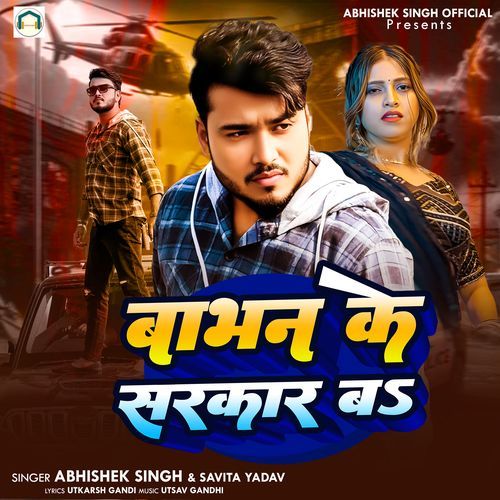 Babhan Ke Sarkar Ba