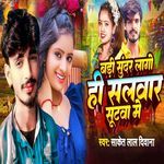 Badee Sundar Lage Hee salavaar Sootwa Me