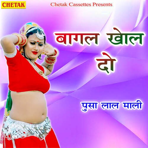 Bagal Khol Do