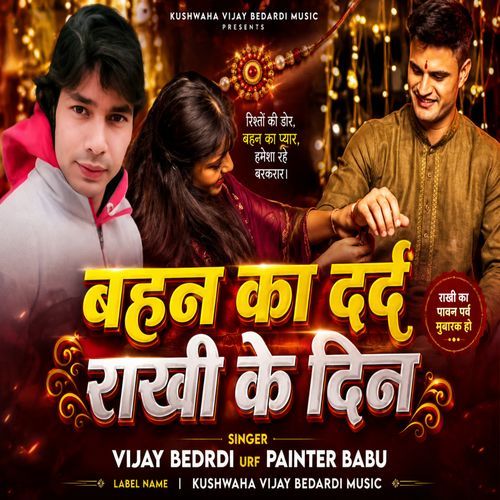 Bahan Ka Dard Rakhi Ke Din