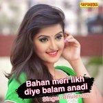 Bahan meri likh diye balam anadi